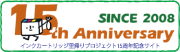 里帰りプロジェクト15周年記念サイト
