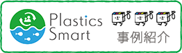 PlasticSmart