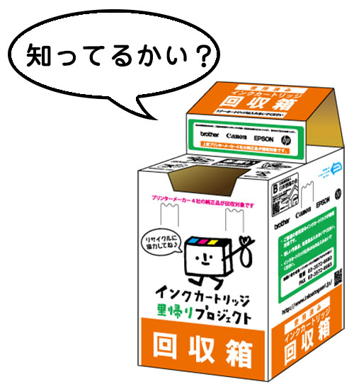 知ってるかい？