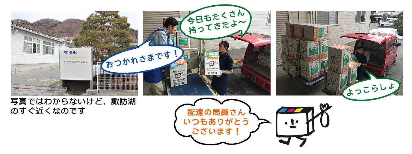 写真ではわからないけど、諏訪湖のすぐ近くなのです。配達の局員さん、いつもありがとうございます！